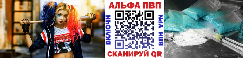 А ПВП Crystall  Кодинск 