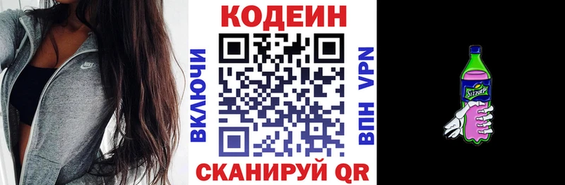 Кодеин Purple Drank  где купить наркоту  Кодинск 