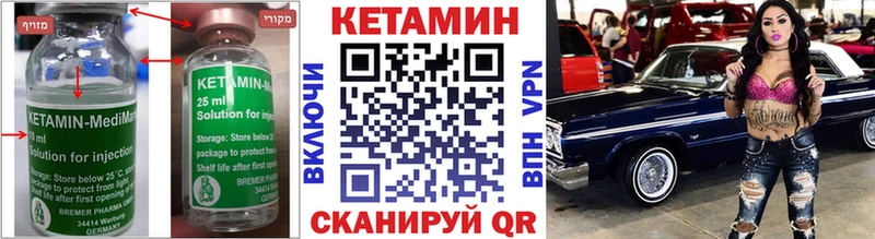 КЕТАМИН ketamine  Кодинск 