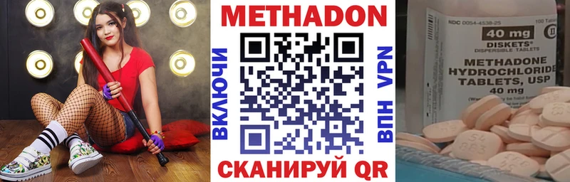 МЕТАДОН белоснежный  как найти наркотики  Кодинск 