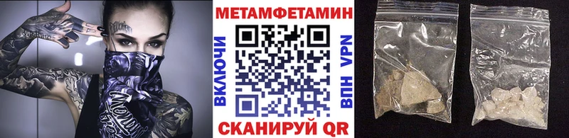 Метамфетамин мет Кодинск