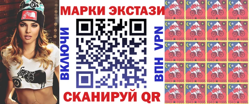 Марки NBOMe 1500мкг купить сайты сайты даркнета Telegram Кодинск