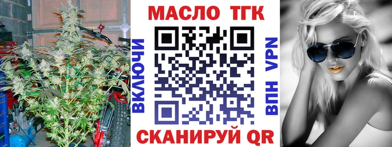 ТГК Wax Кодинск