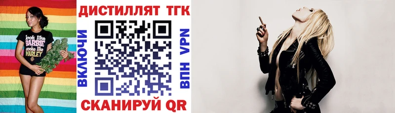 Дистиллят ТГК вейп с тгк  Кодинск 